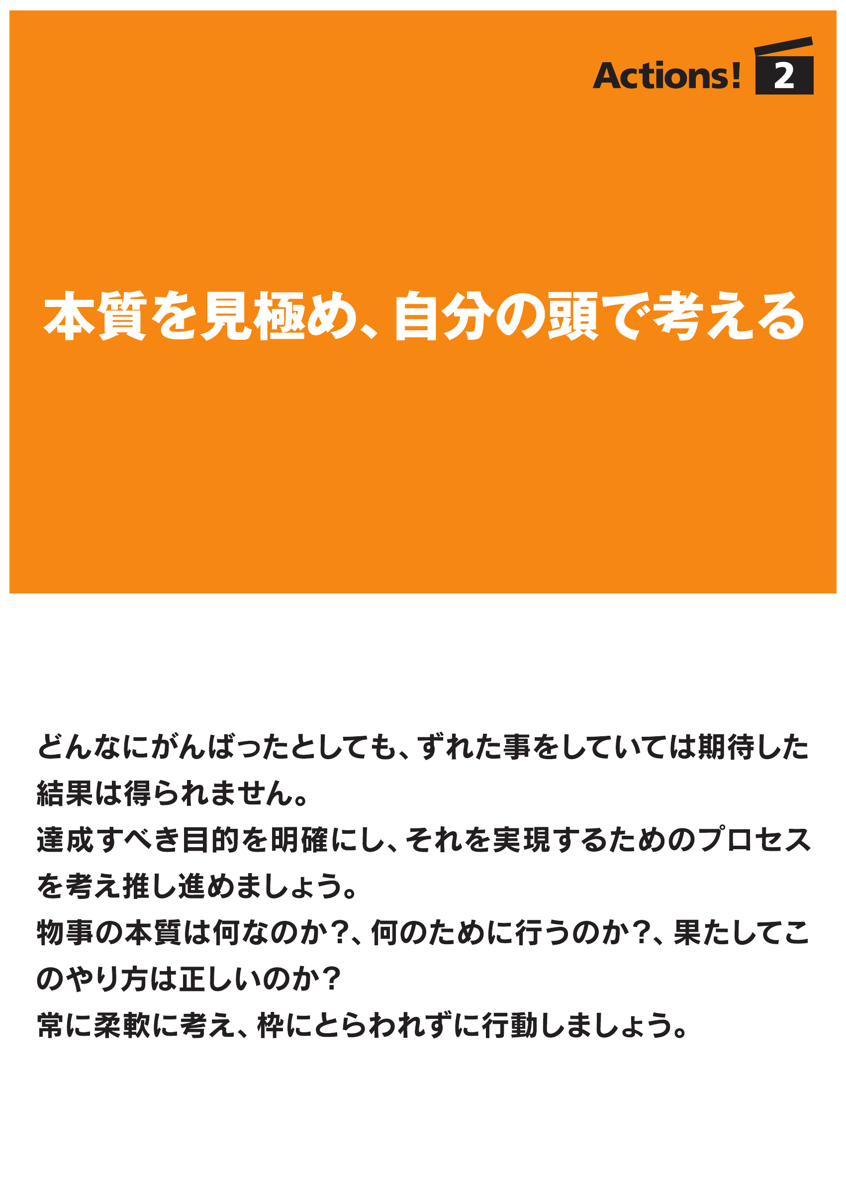 actions2