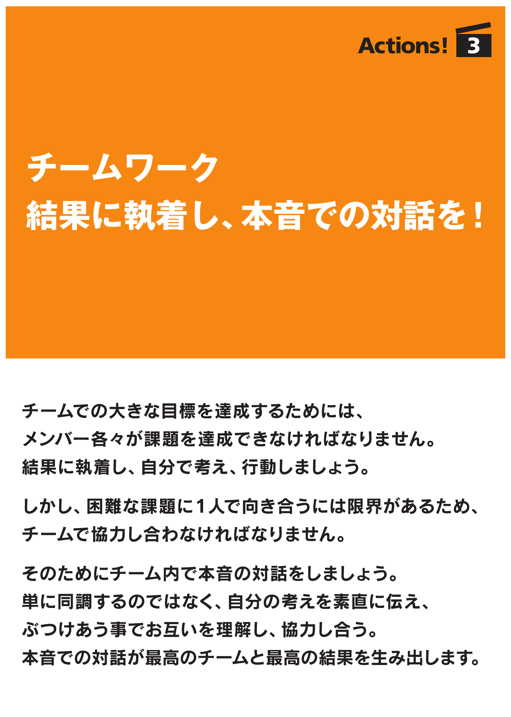actions3