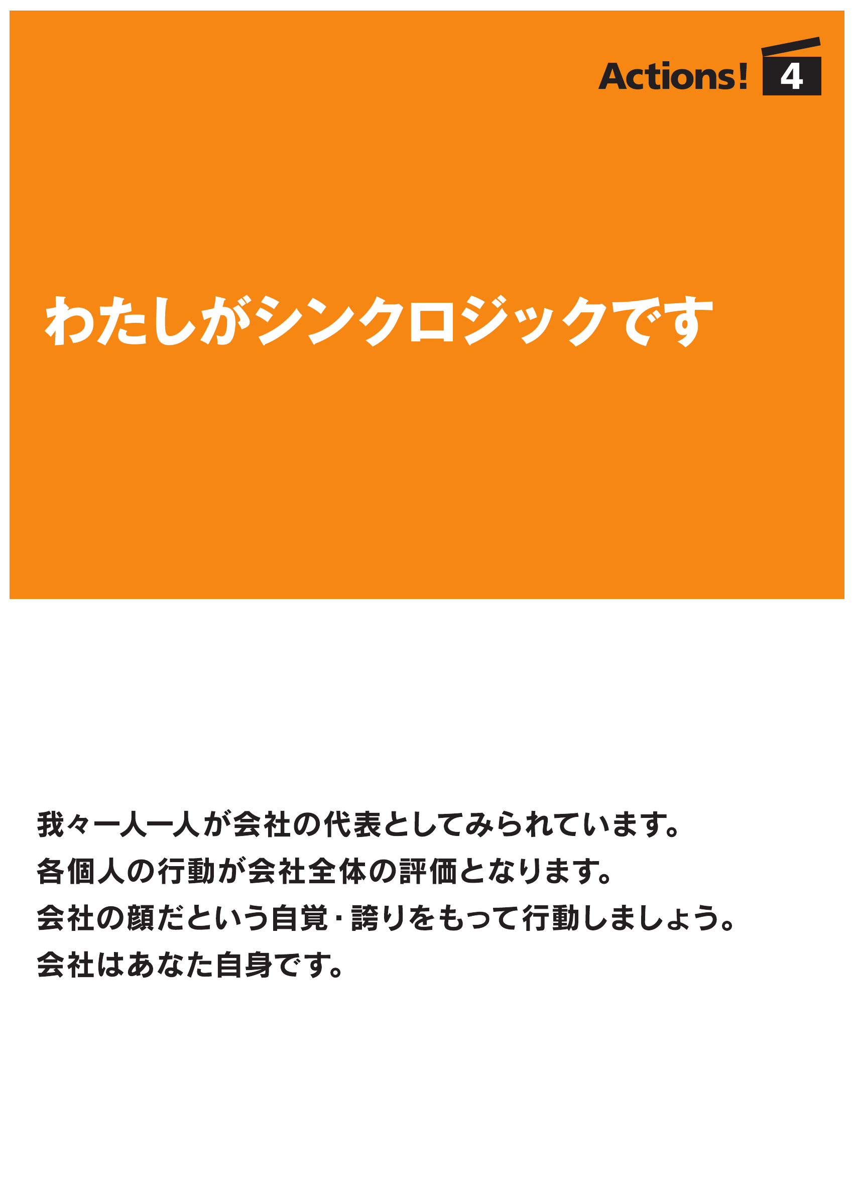 actions4
