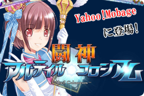 ★闘神★ｱﾙﾃｲﾙｺﾛｼｱﾑ 　