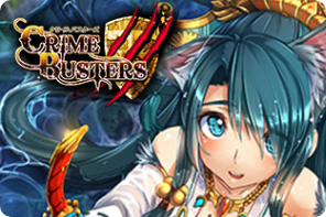 クライムバスターズ 　